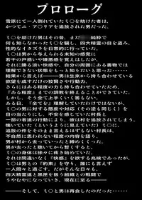 [Michinakaba] Choukyougo no Milla to H Zanmai (Tales of Xillia)