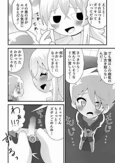 A story about a big gal and a small alien making a child