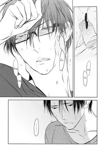 (COMIC1☆7) [No.21 (Psyche)] In the Hole (Kuroko no Basuke) [English] [yefione]