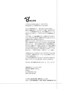 [Binbou Yusuri Express (Mochimako)] Kisen Tenshi Gigi Wisteria 01 ~ 05 [Digitial] (Ongoing)