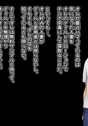 Blonde Tsuma o Dildo de Onanie Chuudoku ni Shite kara, Gojiman no Nama Dildo de Netoru Orc no Dildo-ya