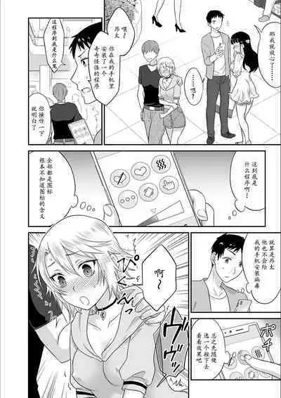 Kare to no Sex ja Ikenai kara... Atashi no Koko ni Irete Hoshii no... Ch.1-7