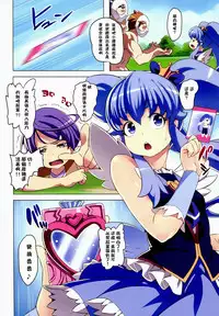 (C86) [LongHornTrain (CyoCyo)] Kinkyuu!! Tenkuu ni Mau Aoki Joou wo Kare! (HappinessCharge Precure!) [Chinese] [光年汉化组]