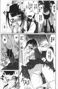 [Hiura R] Mienai Tokoro de - I almost can see you | 在看不到的地方做 [Chinese]