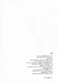 [Yuukan High Sakura] Datte Otoko no Ko Damon! (Quiz Magic Academy)