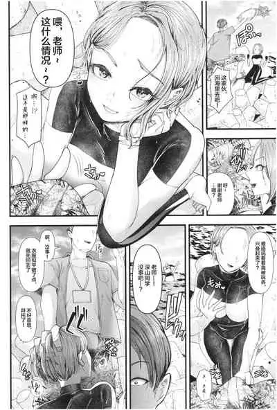 [Aoyama Denchi] Mesugaki nanka ni Zettai Makenai Sensei Sannensei Hen (Sannenkan no Aoi Haru ~Mesugaki nanka ni Zettai Makenai Sensei~) [Chinese] [不可视汉化]