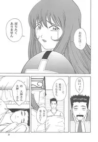 (C60)[ONE COIN (Warabi Yuuzou)] desir (Sakura Taisen 3)