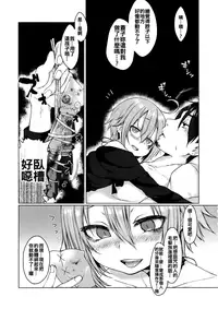 (C91) [Himitsukessya Usagi (Dancyo)] Jubaku Kanojo [Chinese] [oo君個人漢化]