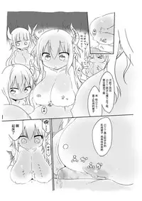 (C85) [Cool Kyou Dai San Shibu (Cool Kyou Shinja)] Nyuuen Shiki [Chinese] [暗黑特洛伊汉化]