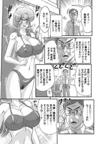 [Kamitou Masaki] Daimondai desu. Tina-sensei [Digital]