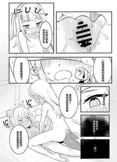 [Hirotaka] On the verge of breaking out 2 (Gawr Gura, Ninomae Ina'nis, Watson Amelia) [Chinese]