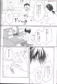 (C77) [Honey Rider69 (Nanashi Niito)] Kill Me As A Sacrifice To Mother! 1