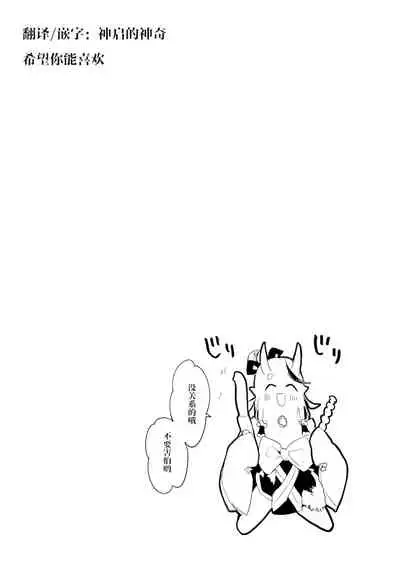 [linngo club]mokoto sama chapter（chinese）