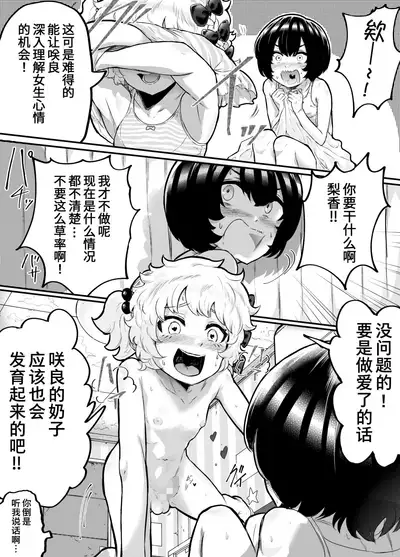 [Airimiash (Rabu)] Kawaii Shota ni wa Manko o Tsukeyo! ~Oppai Misete Gaiden~ [Chinese] [Ghoster个人汉化]