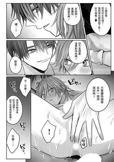 Kuroe to Mesu no Sono | 黑江和雌之园 Ch. 1-5