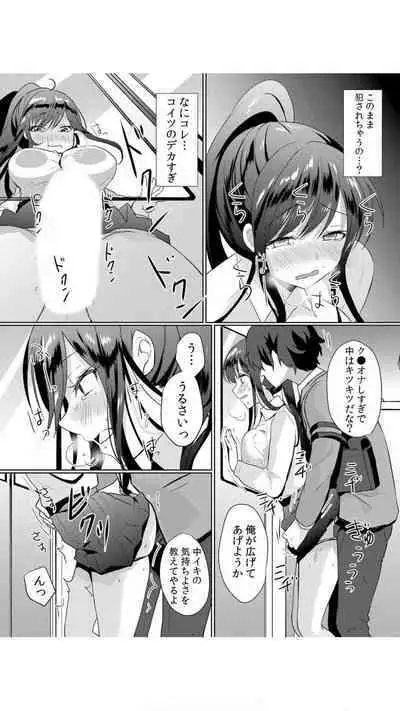 [Hanasaku Mahiru] Namaiki JK ni Nakadashi Choukyou ~Mechakucha ni Tsuite, Oku no Hou ni Dashite Ageru ne~ Vol.1