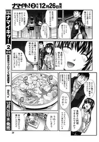 [Itaba Hiroshi] 20/40 Toshi no Sa Ch.1-9