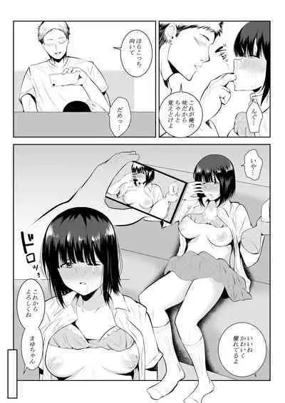 Charai Daigakusei ni Netorareta Boku no Kanojo