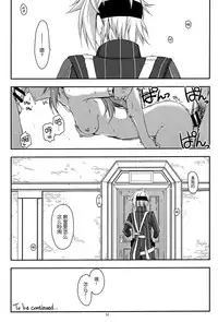 (C88) [Angyadow (Shikei)] Towa Ijiri (The Legend of Heroes: Sen no Kiseki) [Chinese] [脸肿汉化组]