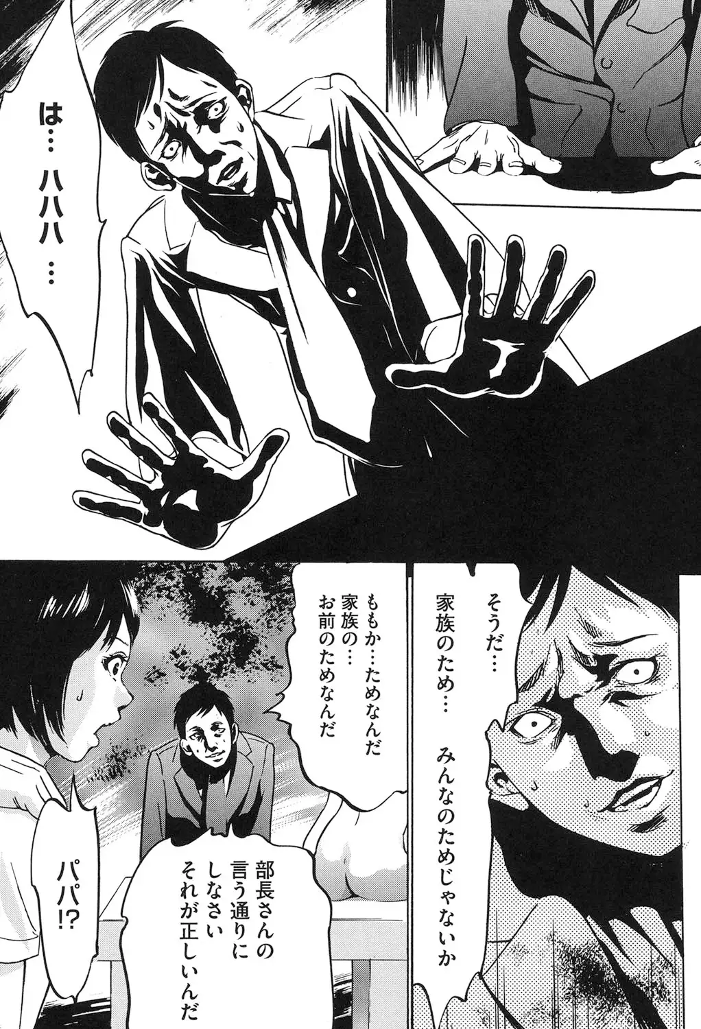 Jojuuen ~A devil gentleman's Wonderland~