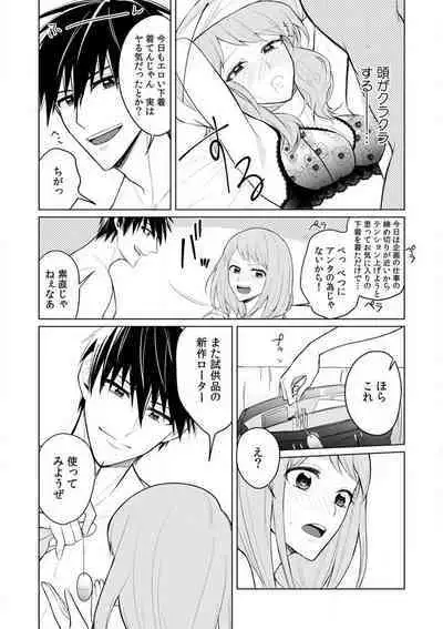 Kuwaete Aeide Kawaiijan 〜 Dōki no Sugo Teku ni Nando mo Toroiki! 1-5