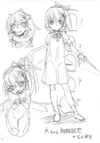 (Akatsuki no Utage 5) [Yaburi Dokoro (Hakano Shinshi)] Daiyousei no Ongaeshi (Touhou Project)