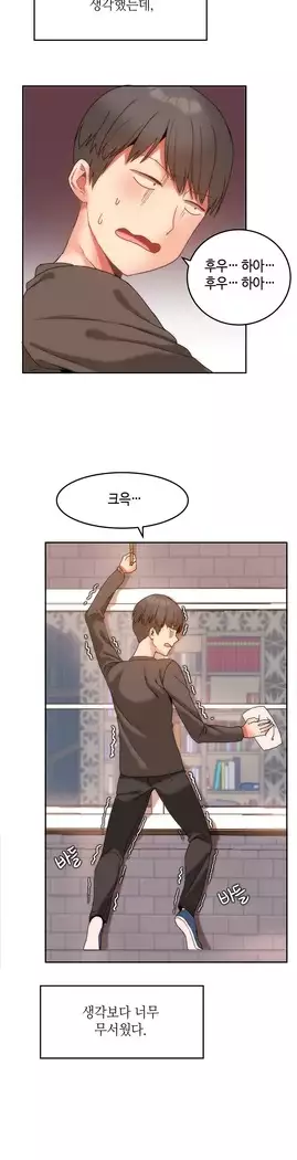 Hari's Lumpy Sharehouse Ch.0-16