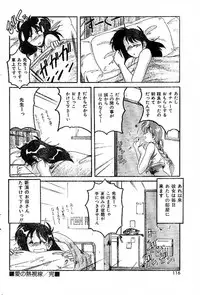 [Wanyanaguda] Ai no Netsushisen (jap)