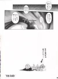 (C50) [Sairo Publishing (J.Sairo)] Yamainu Volume. 3 (Various)