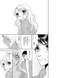 [Higuchi Aya] Sonna ni Ookii no Irenaide ★ Onna no Karada ni Natta Ore Vol. 3