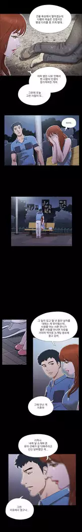 17 Couple Game Ch.0-25