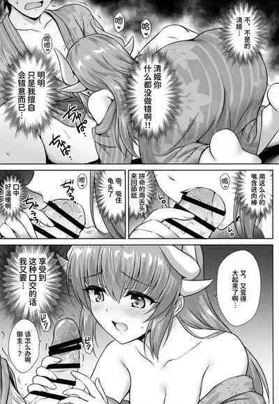 (COMIC1☆14) [54BURGER (Marugoshi)] Kiyohime Onsen (Fate/Grand Order) [Chinese] [甜族星人x我不看本子个人汉化]
