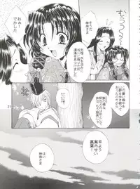 (CSP4) [M-10 (Kurokawa Mio)] CONSERVATION (Various)