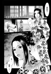 [Kurosawa R] Anata no Oku-san Moraimasu - I'm gonna steal your wife. Ch.1-5 [Chinese] [Yuさん个人汉化]