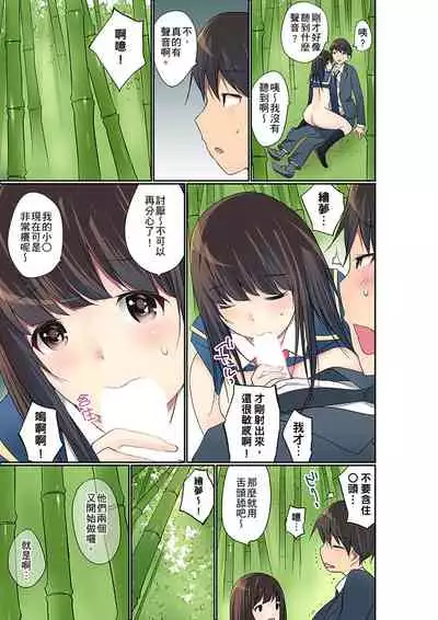 Manchira shiteru JK o Hakken shita node Gakuen Nai de Choukyou shite mita | 暴露狂女子高中生的日常生活 學校內的變態調教 Ch.1-29