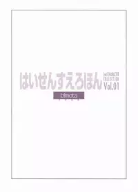 Leaf Character Collection Vol.1