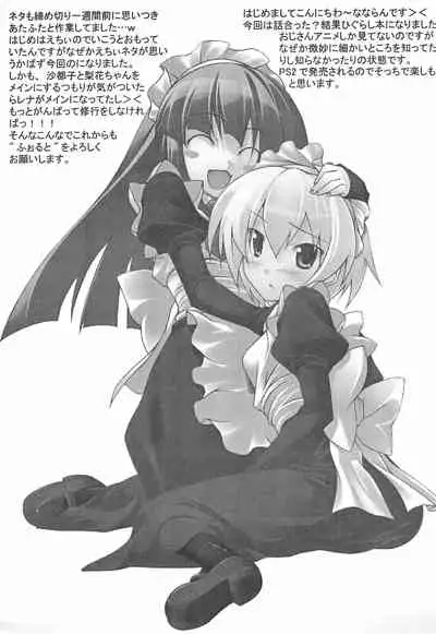 Higurashi no Naku koro ni Hazure Matsuri-hen