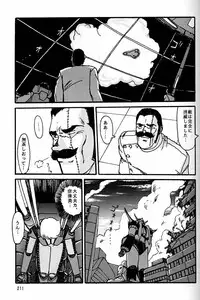 (CR20) [Mengerekun (Captain Kiesel)] Daikirin (Various)