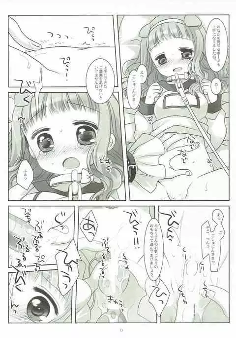 Inu no Engi no Renshuu tte Damasarete Choukyou Sareru JS Ojou-sama Kawaisou