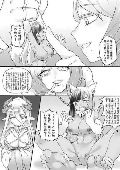 [Tein Fuon jiu Tempuru] I'm Forced To Adventure With Titans & Dragons Live In My Shoes!