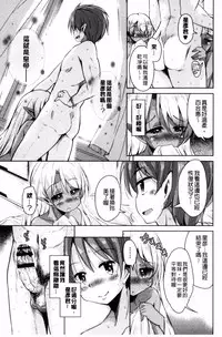 [Narusawa Kei] Boukoku Maou no Hoshihiko-kun [Chinese]