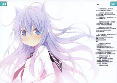 IRIS36 Nekomimi Hibiki ni Shokken o Ranyou Suru dake no Hon