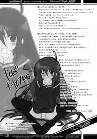 (C80) [a.la.mode (Kagura Takeshi)] La Collection-ShanaStyle- (Shakugan no Shana)