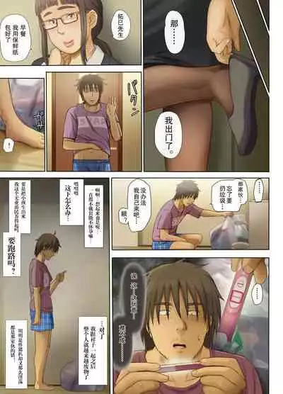 Hito o Dame ni Suru Choi Busu