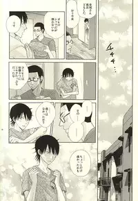 (HaruCC20) [TMK (Joujima Satoru)] Ai to Seishun no Popping The Cherry (Yowamushi Pedal)