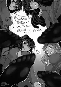 [Tsukiyoshi Hiroki] Shoujo-tachi no Sadism | 少女們的茶道ism [Chinese]