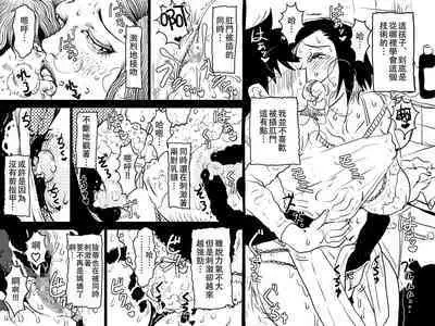 [JUNK Center Kameyoko Bldg] Gomi Beya Musuko to no Seiseikatsu ga Shuukanka Shite Iru Okaa-san ga, Omowanu Seikantai o Kaihatsu Sarete Shimatta Hanashi. [Chinese] [便宜汉化组]