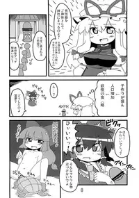 (紅楼夢5) [ムー的な名前] 東方豊年祭 (東方)