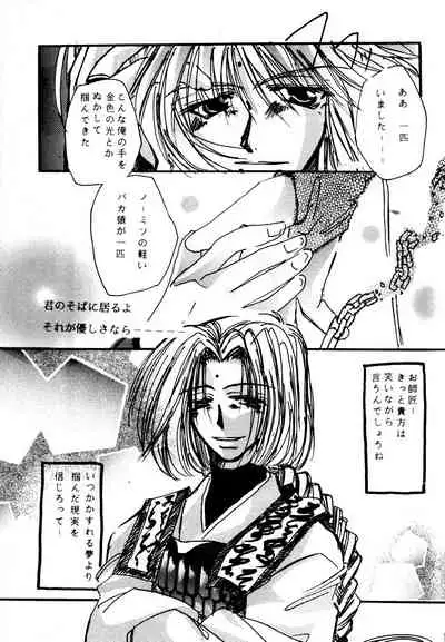 [RED DATA BOOK (Amano Ryuuki)] SHANGRILA (Saiyuki)