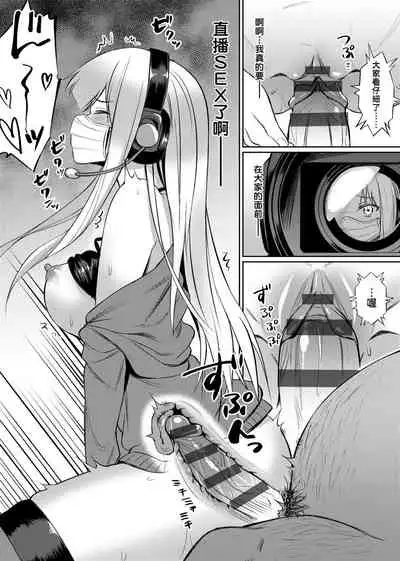 Ibitsu na Kankei | 扭曲的關係